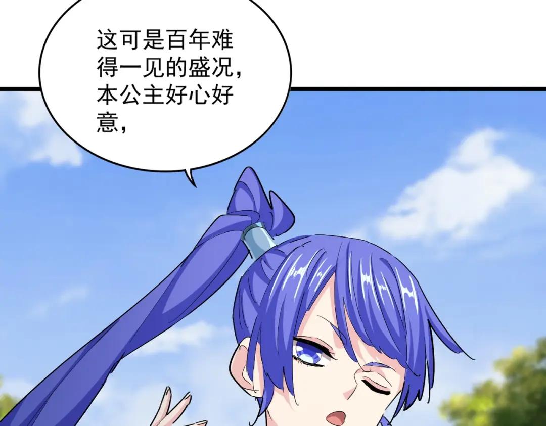 第416话 犬戎 第48页