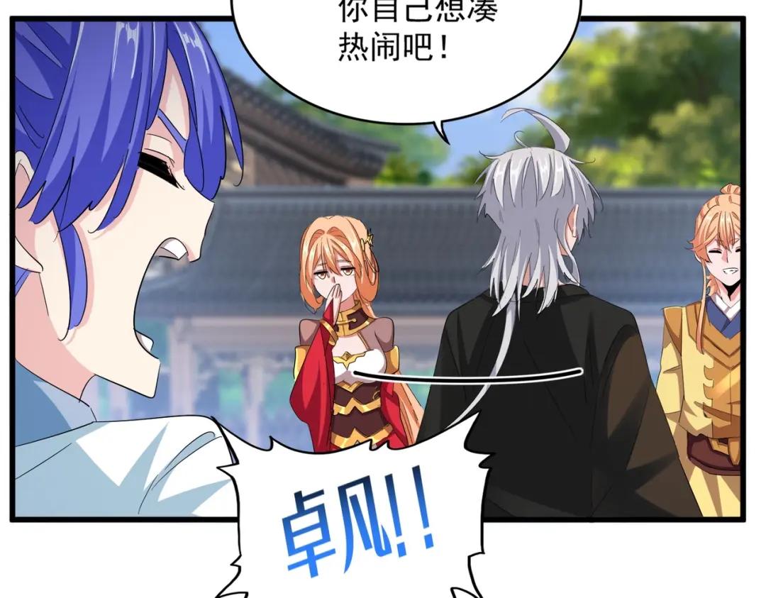 第416话 犬戎 第51页
