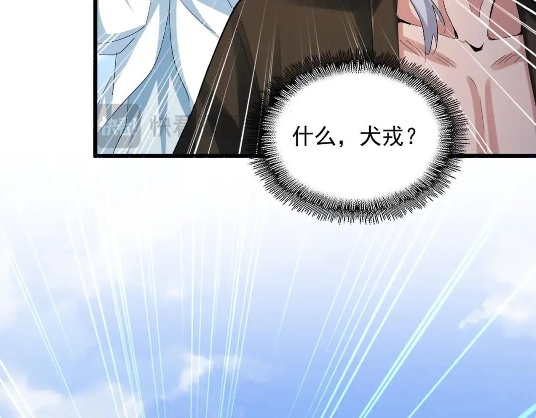 第416话 犬戎 第55页
