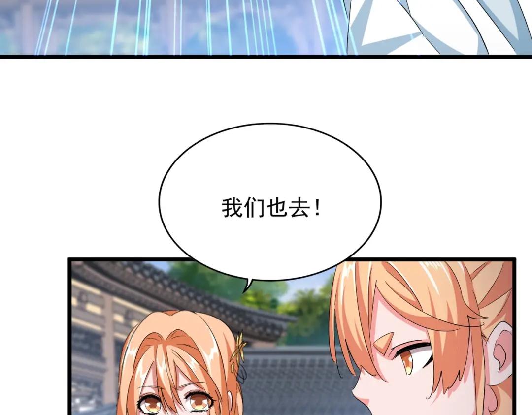 第416话 犬戎 第58页