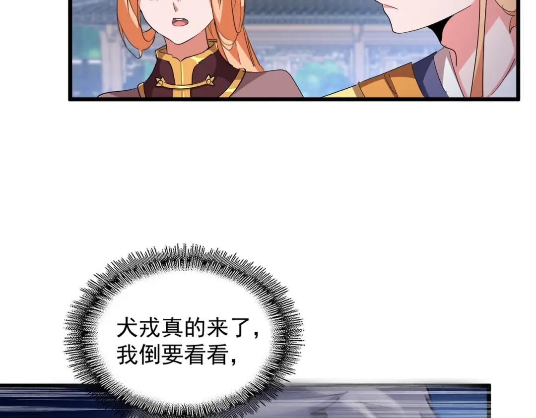 第416话 犬戎 第59页