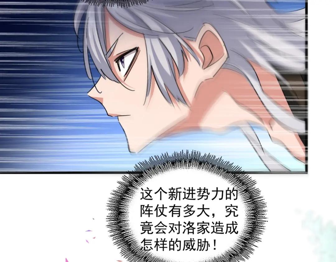 第416话 犬戎 第60页