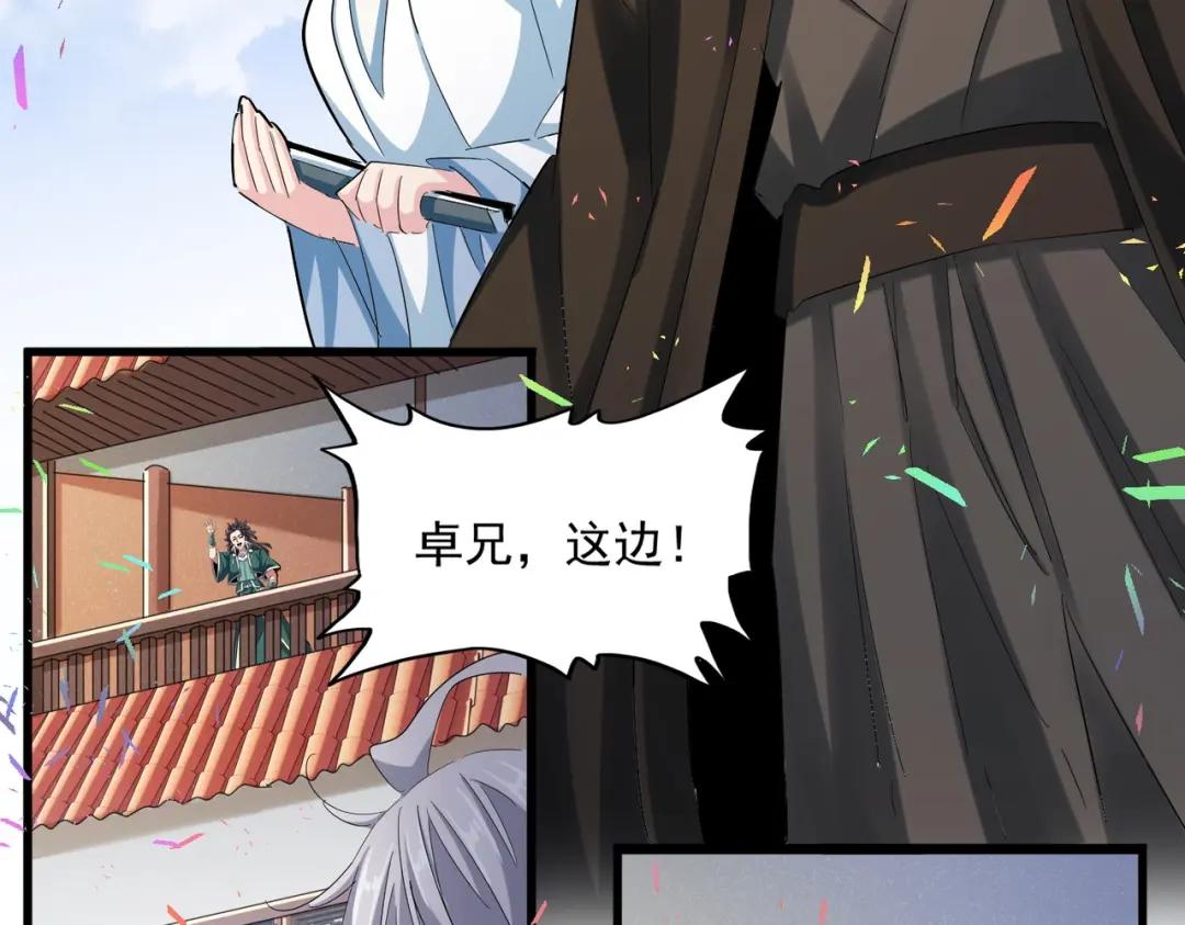第416话 犬戎 第64页