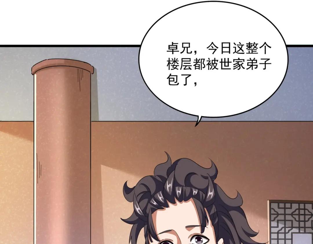 第416话 犬戎 第68页