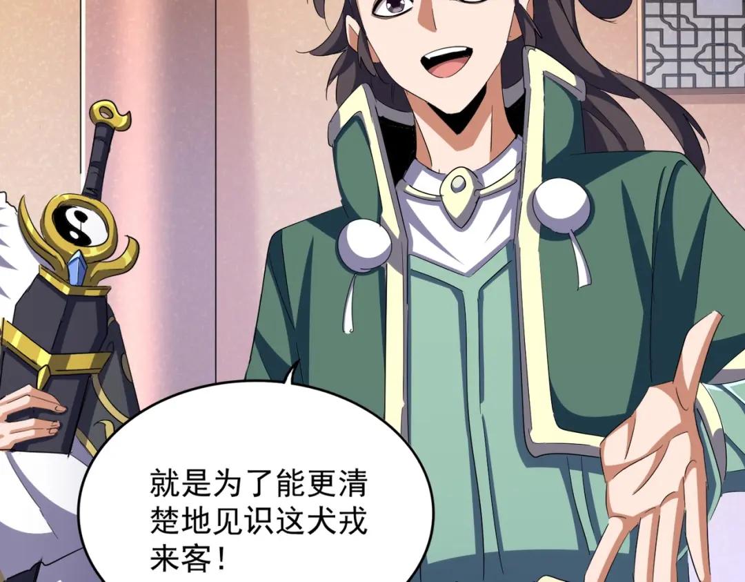第416话 犬戎 第69页