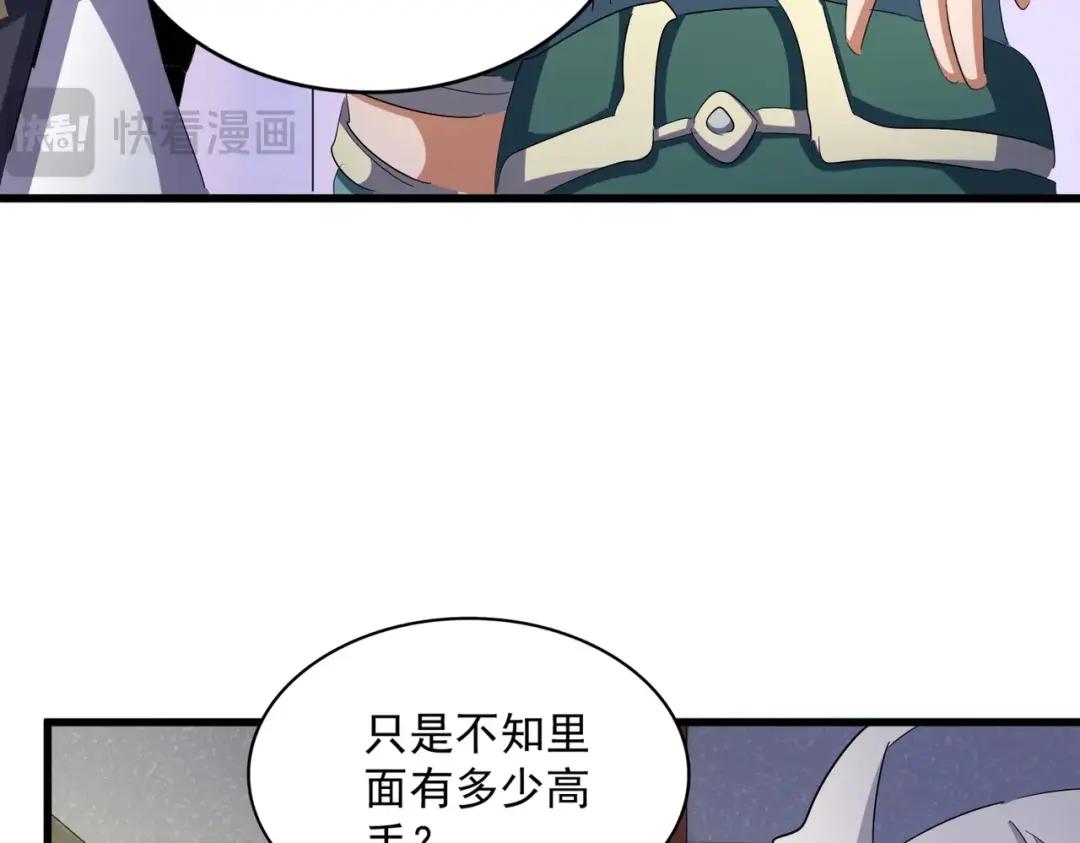 第416话 犬戎 第70页