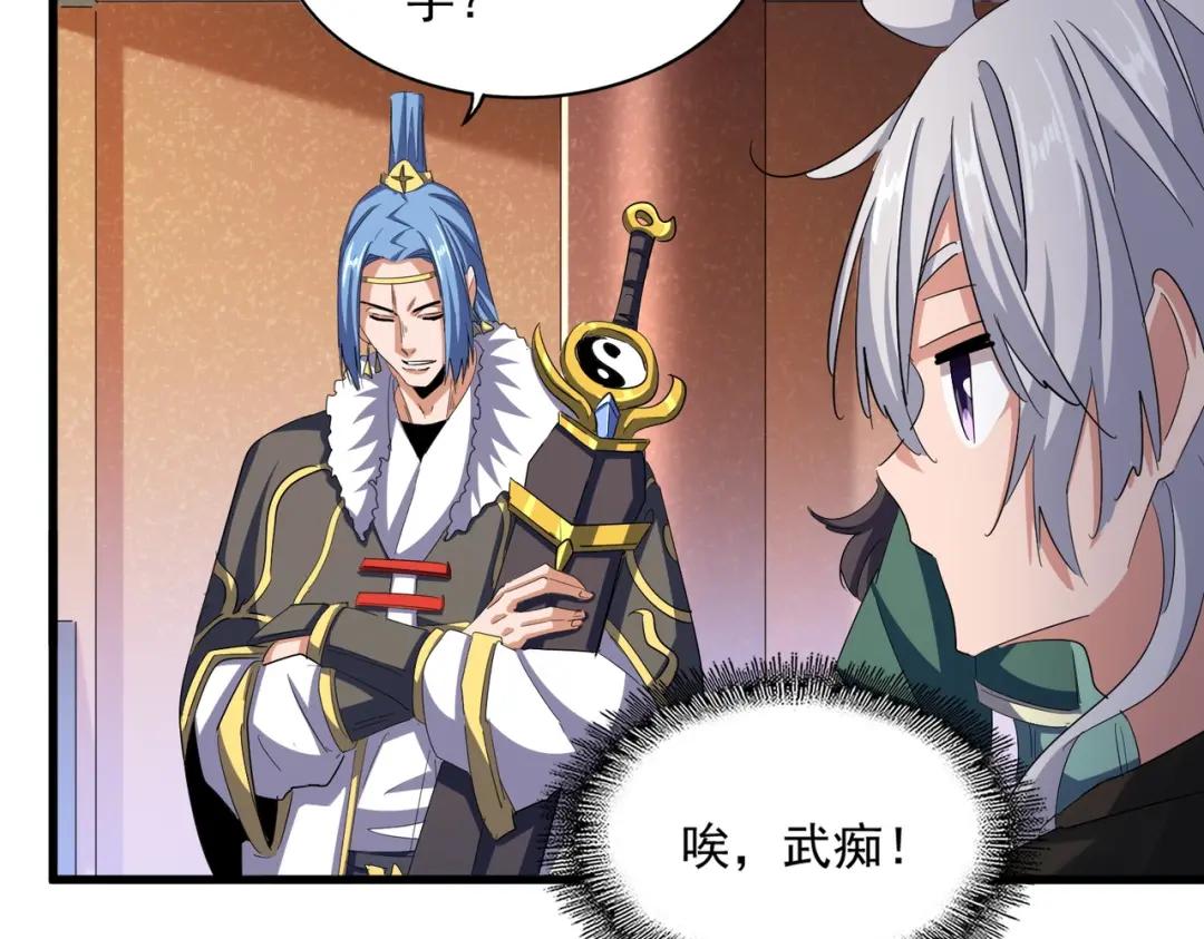 第416话 犬戎 第71页