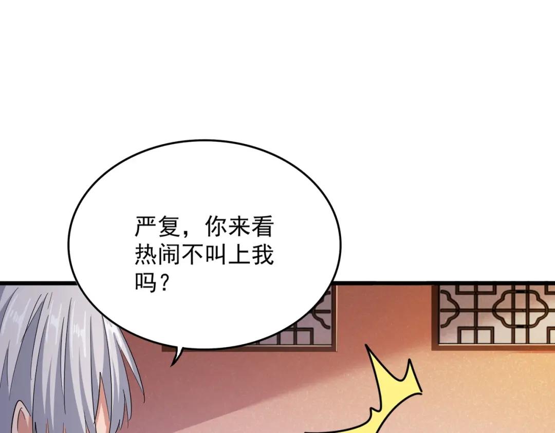 第416话 犬戎 第74页