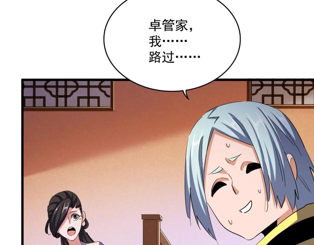 第416话 犬戎 第76页