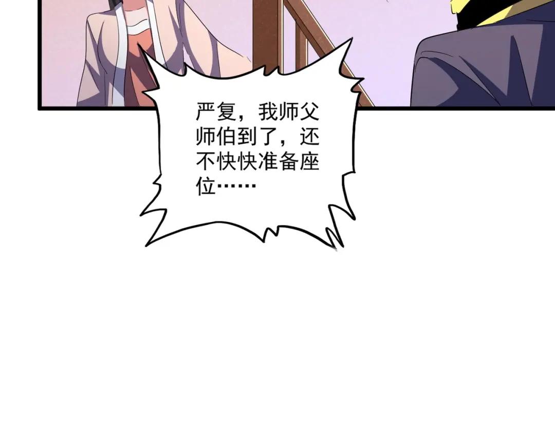 第416话 犬戎 第77页