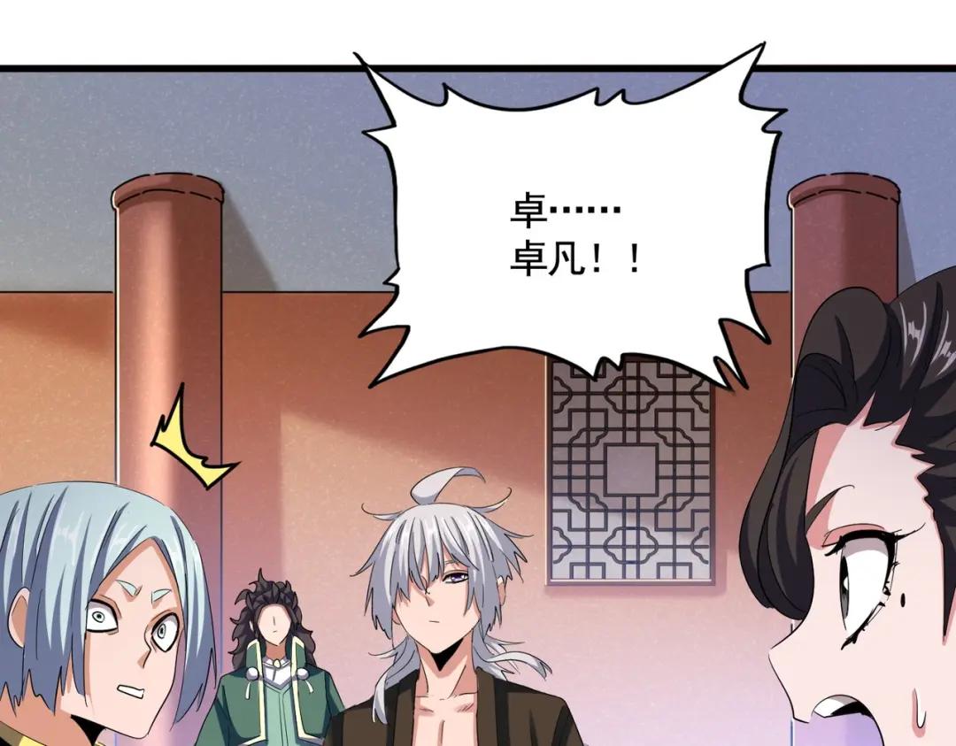 第416话 犬戎 第78页