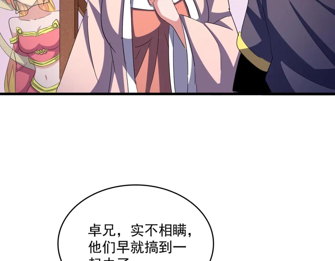 第416话 犬戎 第81页