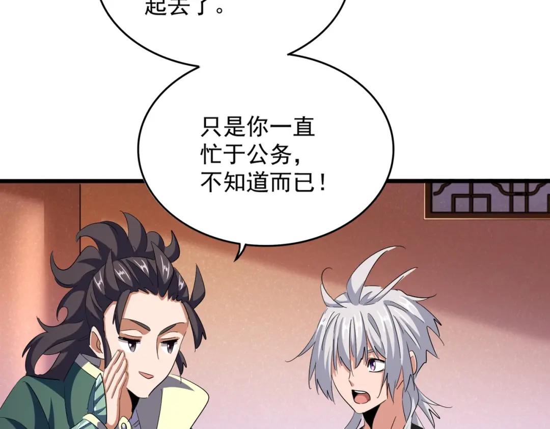 第416话 犬戎 第82页