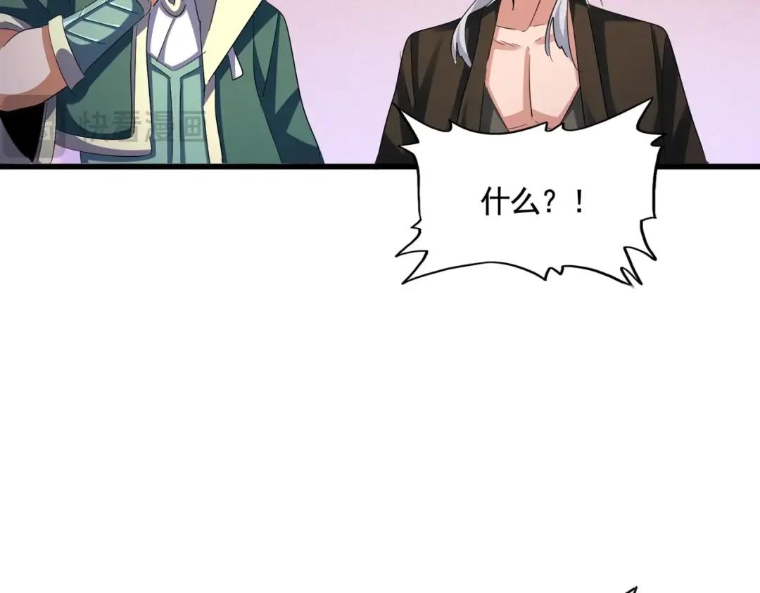 第416话 犬戎 第83页