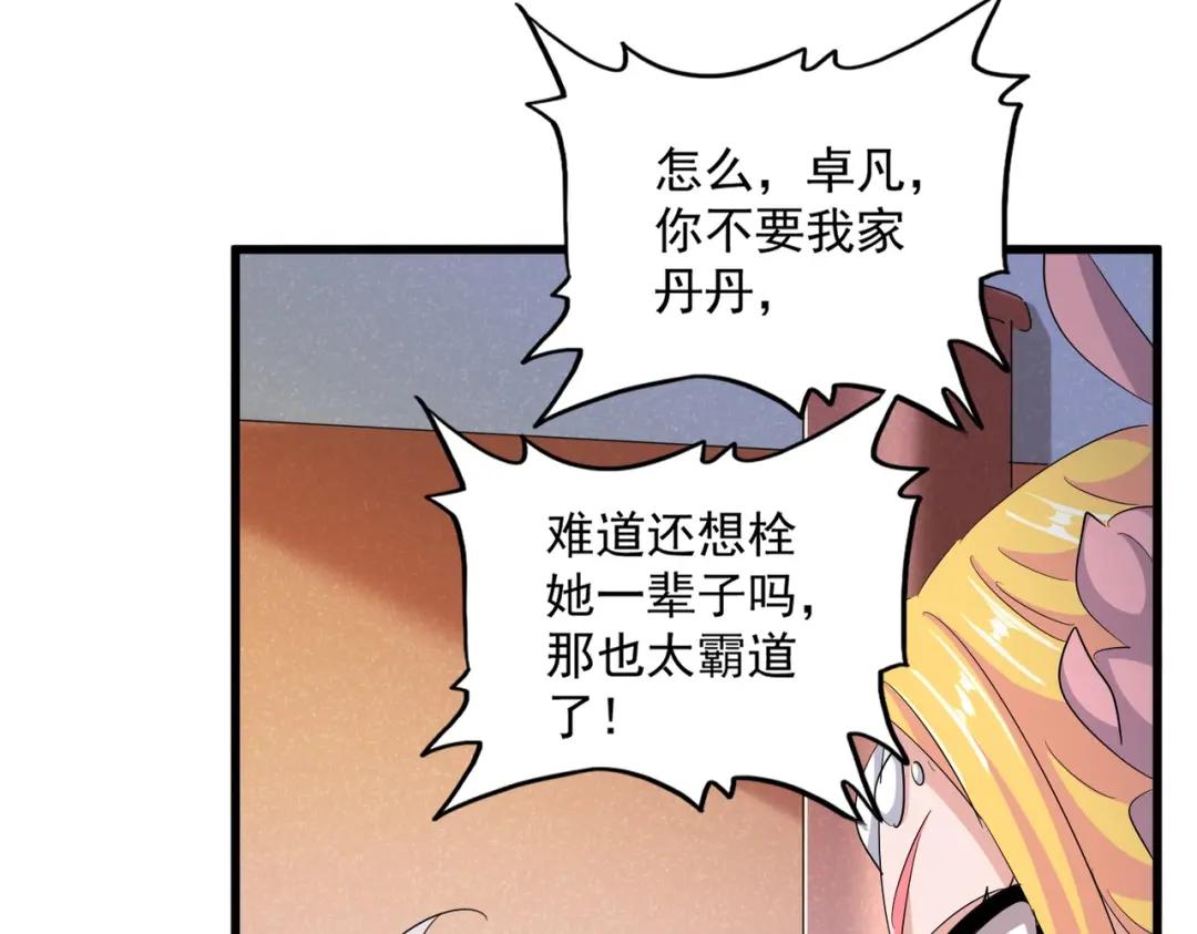 第416话 犬戎 第84页