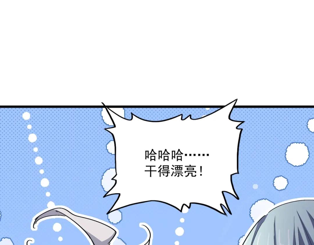 第416话 犬戎 第89页