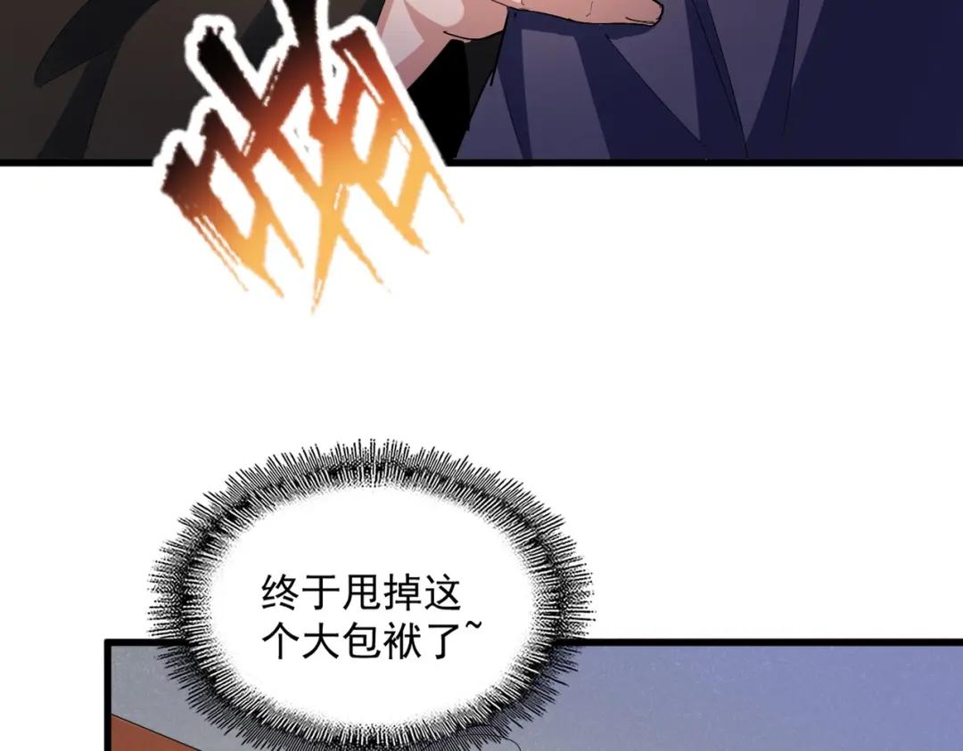 第416话 犬戎 第91页