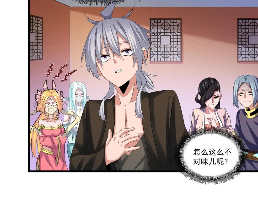 第416话 犬戎 第92页