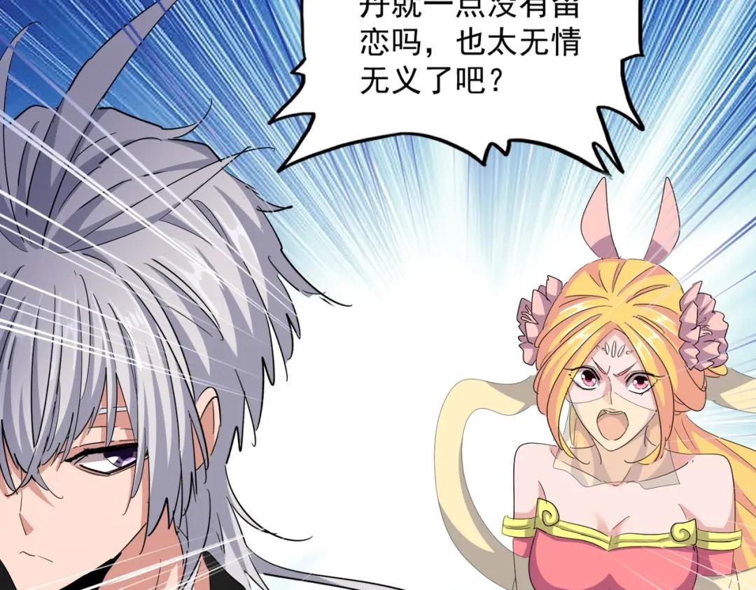 第416话 犬戎 第94页