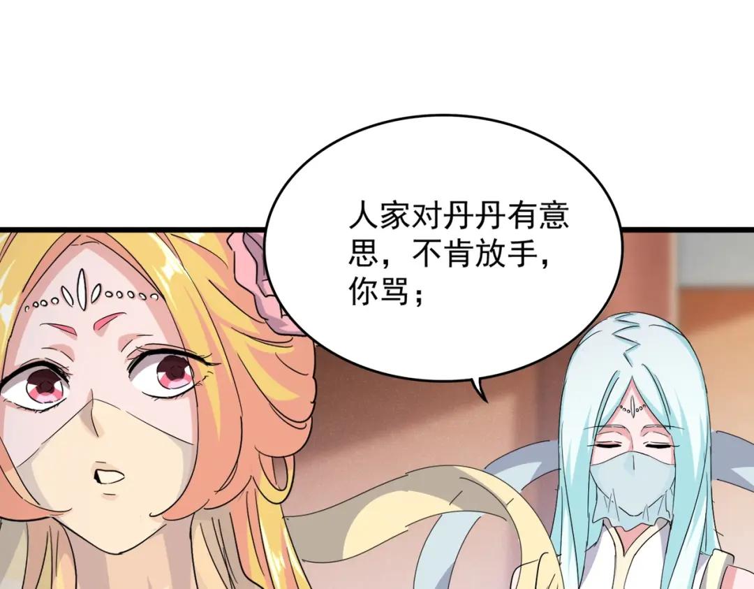 第416话 犬戎 第97页