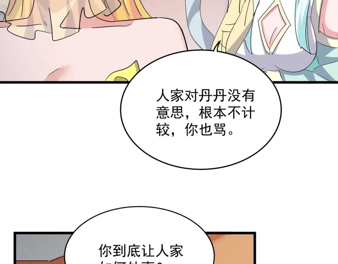 第416话 犬戎 第98页