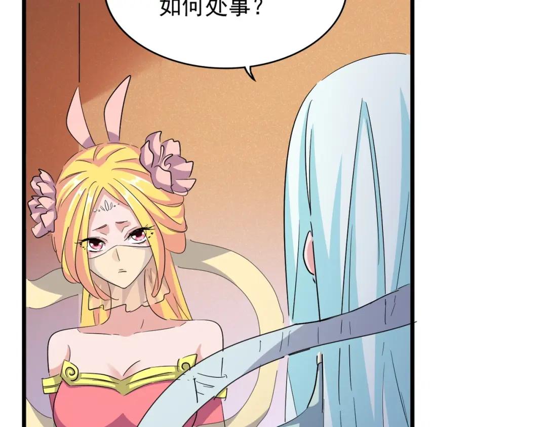 第416话 犬戎 第99页