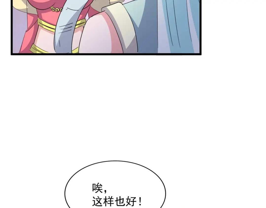 第416话 犬戎 第100页