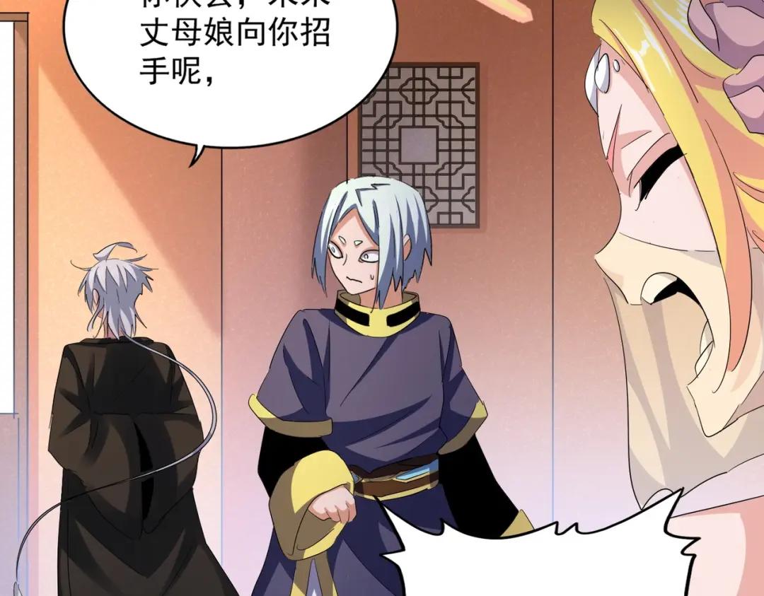 第416话 犬戎 第104页
