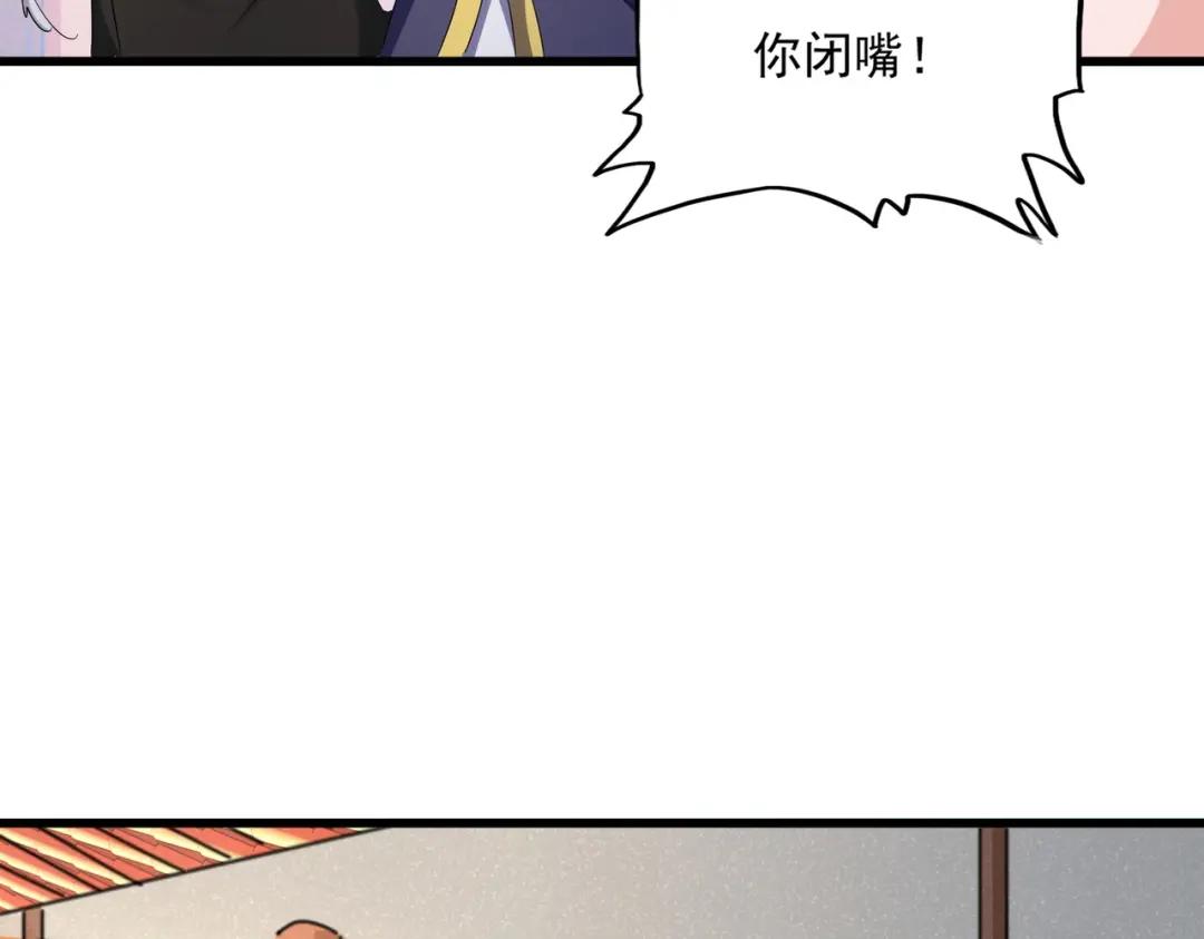 第416话 犬戎 第105页