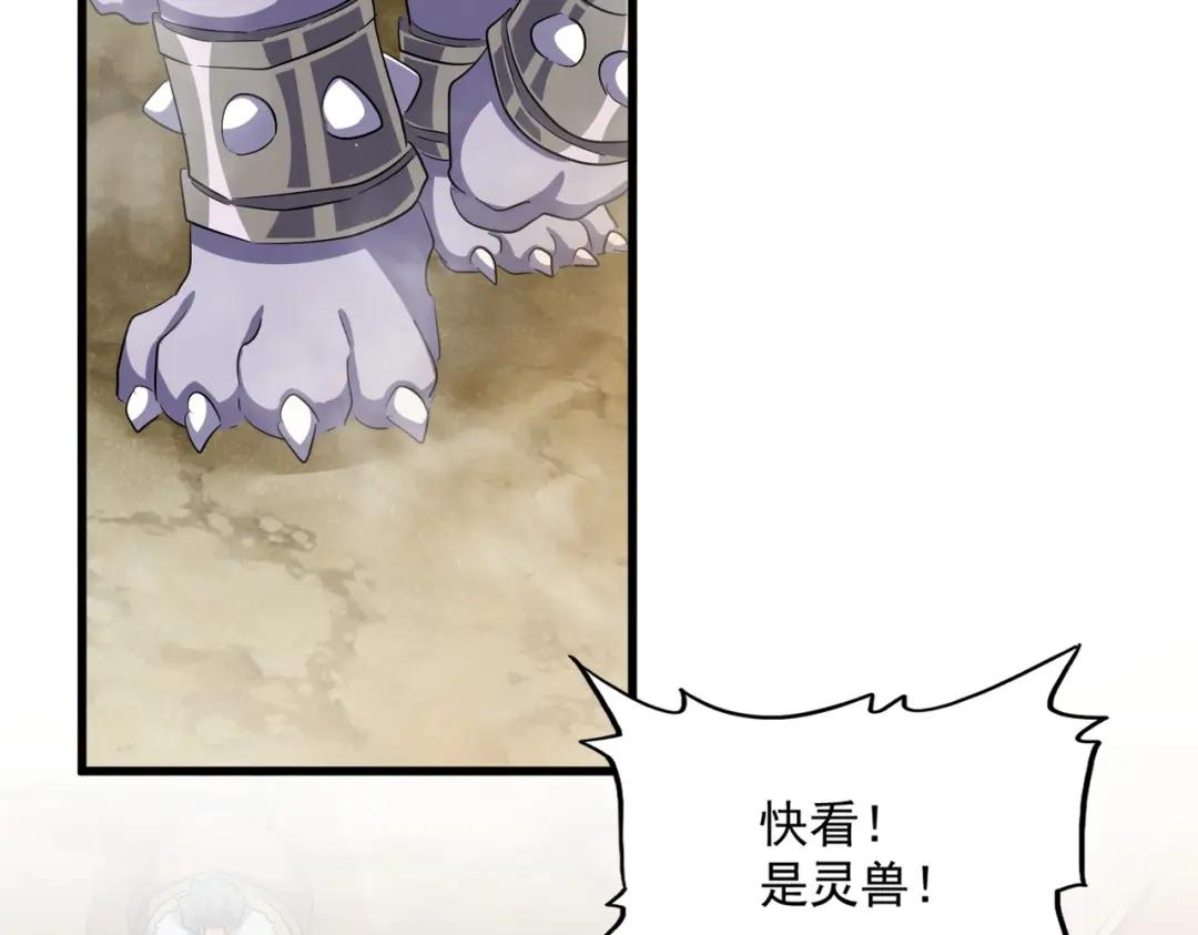 第416话 犬戎 第108页