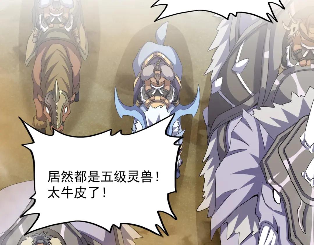 第416话 犬戎 第109页
