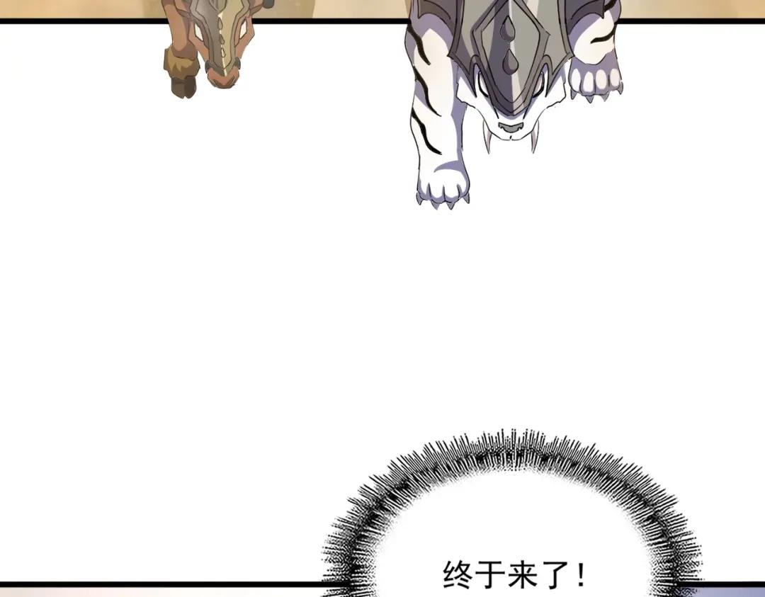 第416话 犬戎 第113页