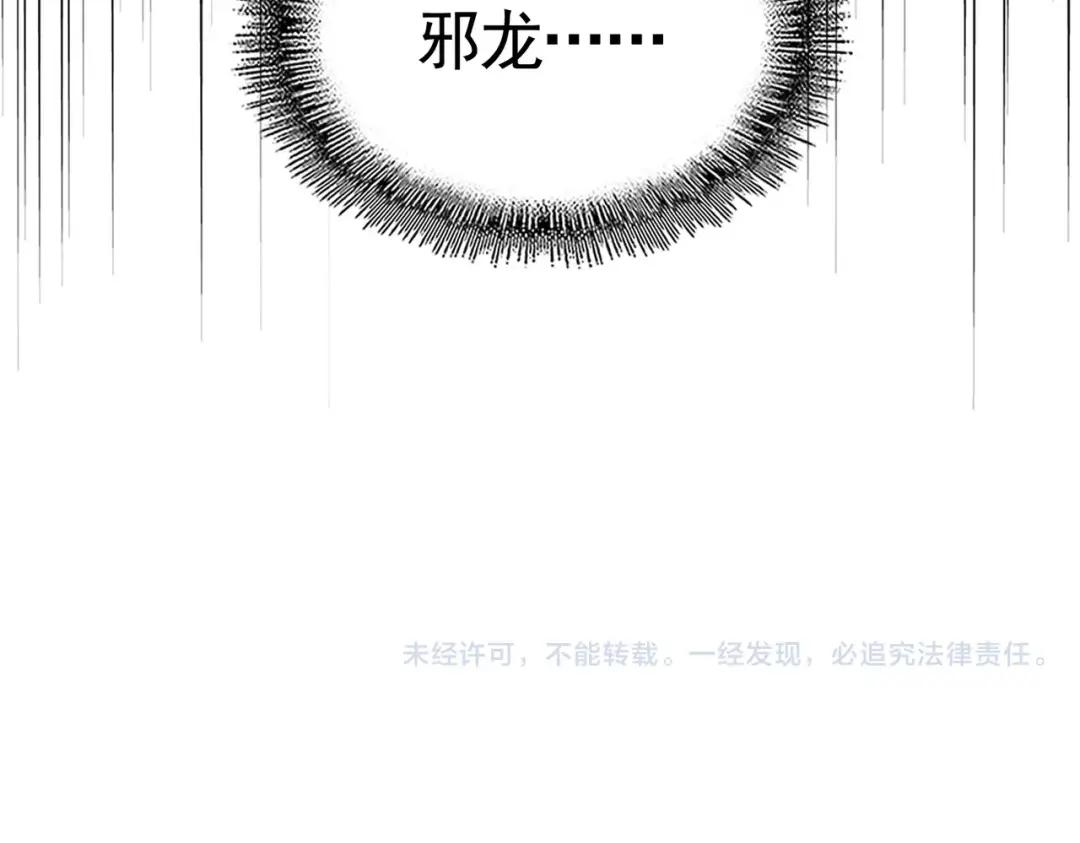 第416话 犬戎 第118页