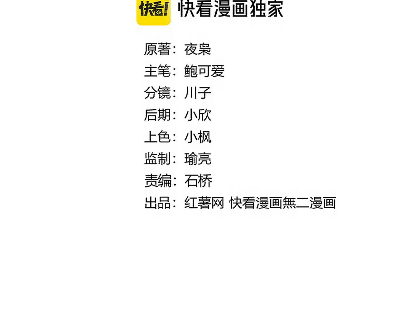 第713话 卓凡出关 第2页