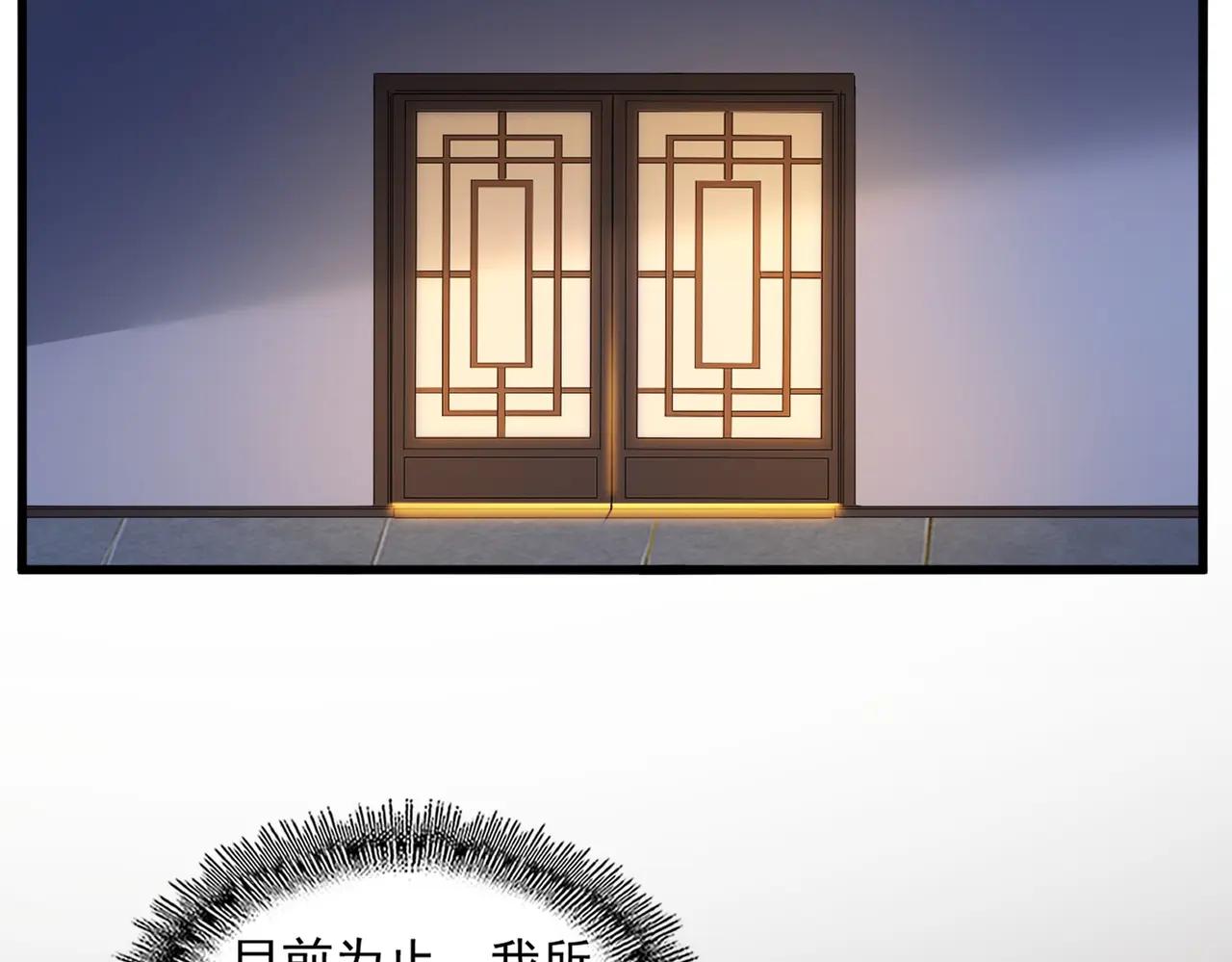 第713话 卓凡出关 第4页