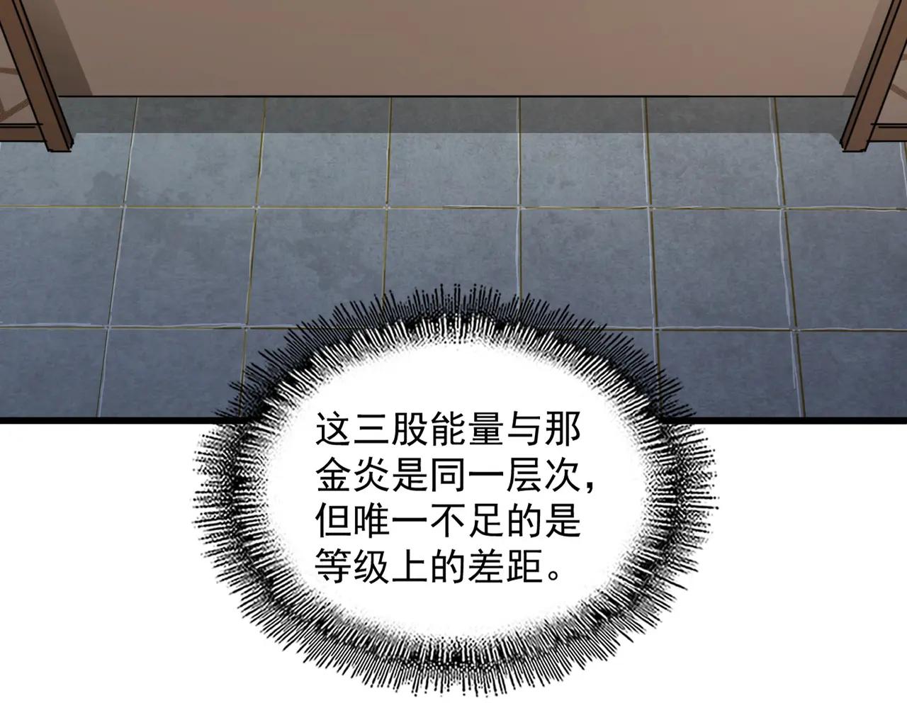 第713话 卓凡出关 第7页