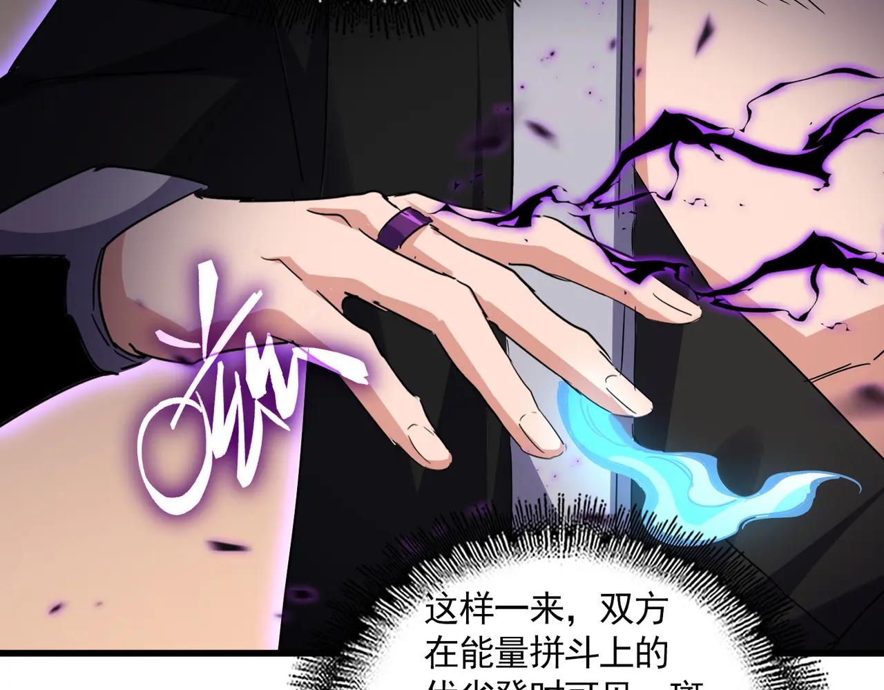 第713话 卓凡出关 第9页