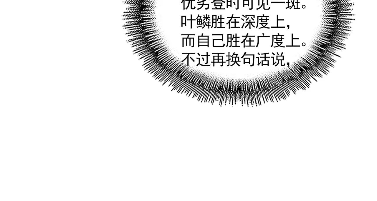 第713话 卓凡出关 第10页