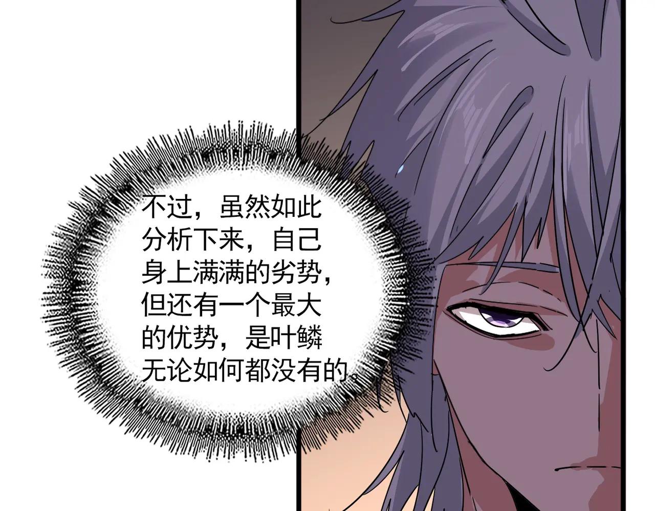 第713话 卓凡出关 第13页