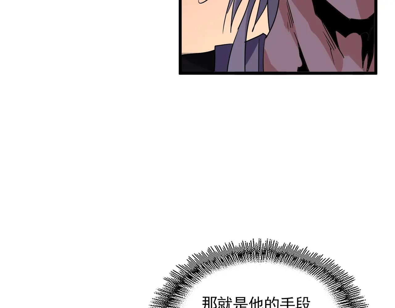 第713话 卓凡出关 第14页
