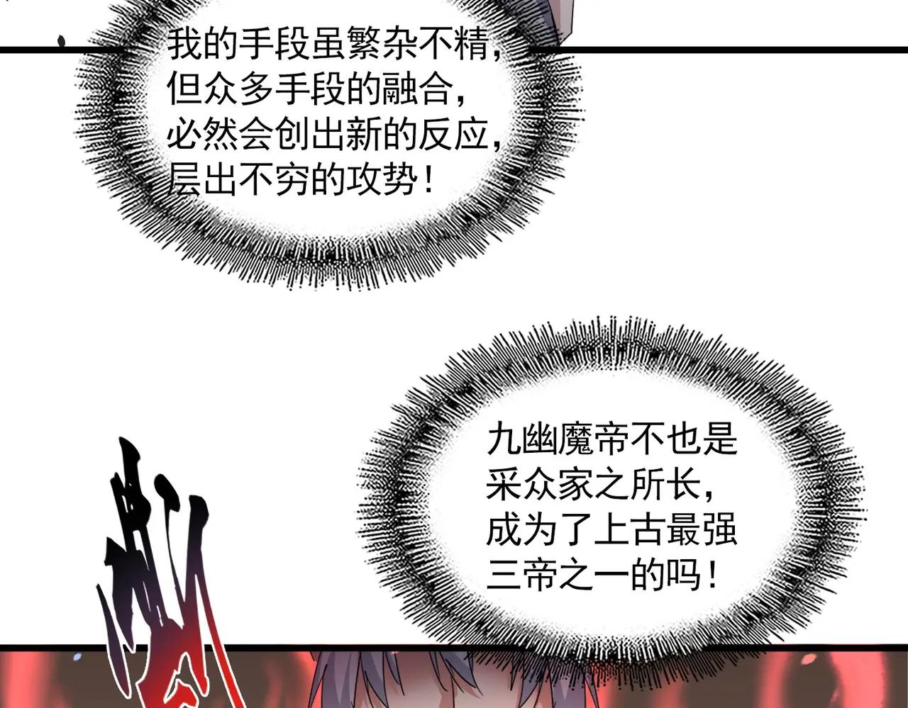 第713话 卓凡出关 第16页