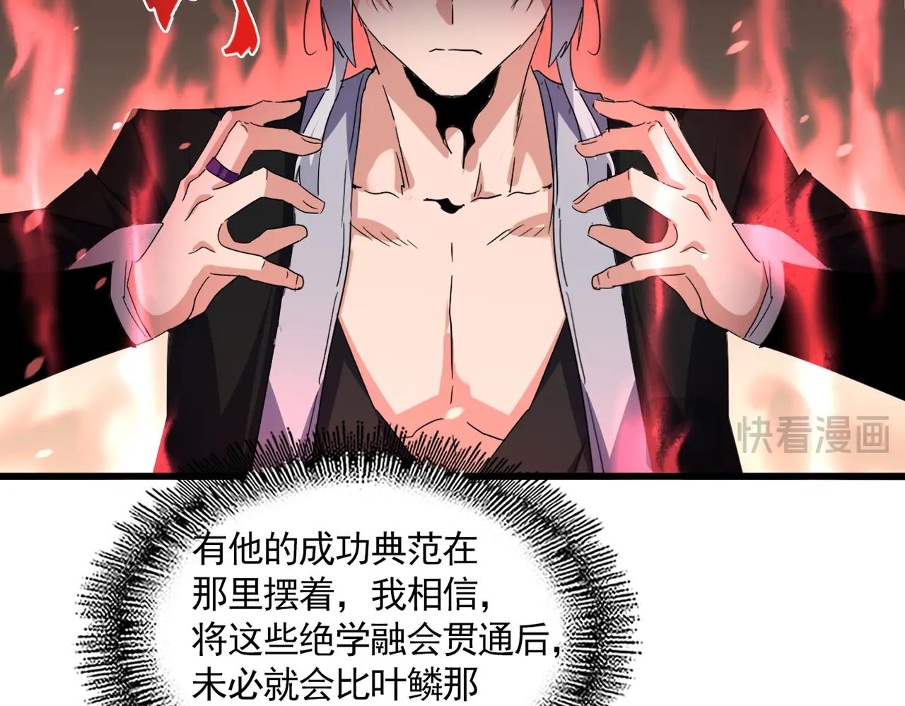 第713话 卓凡出关 第17页