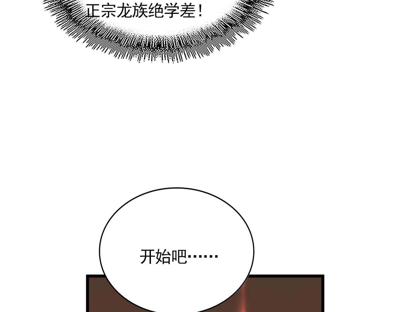 第713话 卓凡出关 第18页