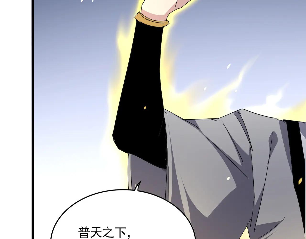 第713话 卓凡出关 第27页