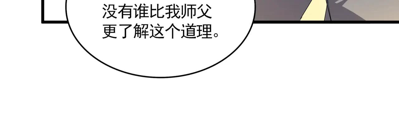 第713话 卓凡出关 第28页