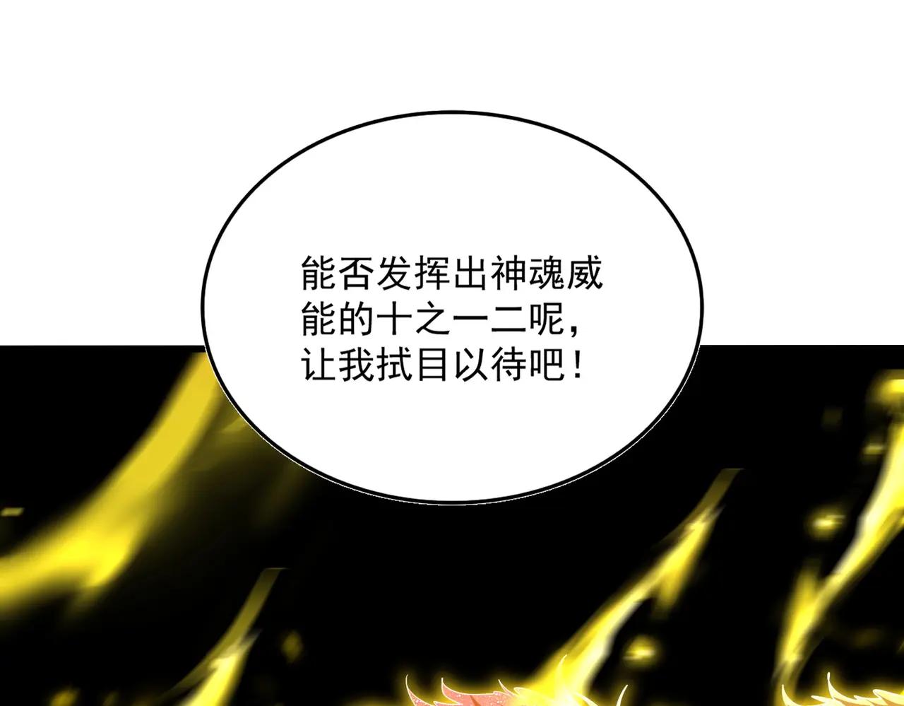 第713话 卓凡出关 第34页