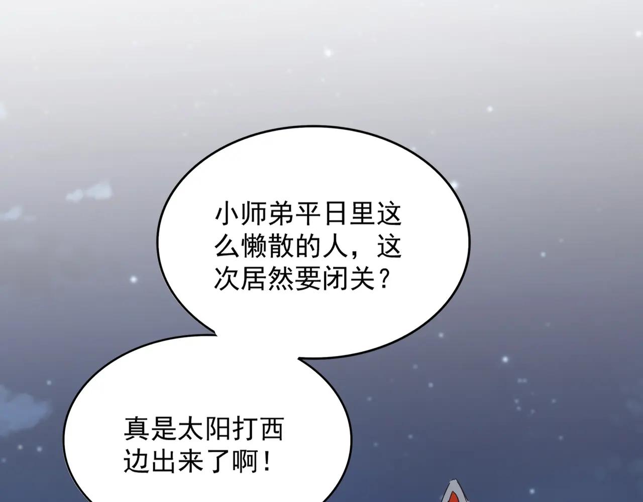 第713话 卓凡出关 第38页