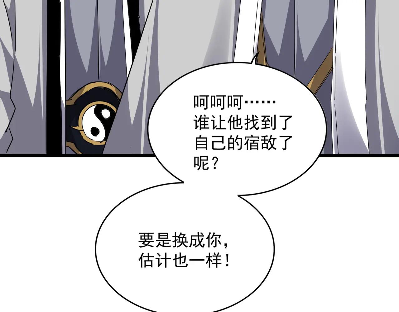 第713话 卓凡出关 第40页