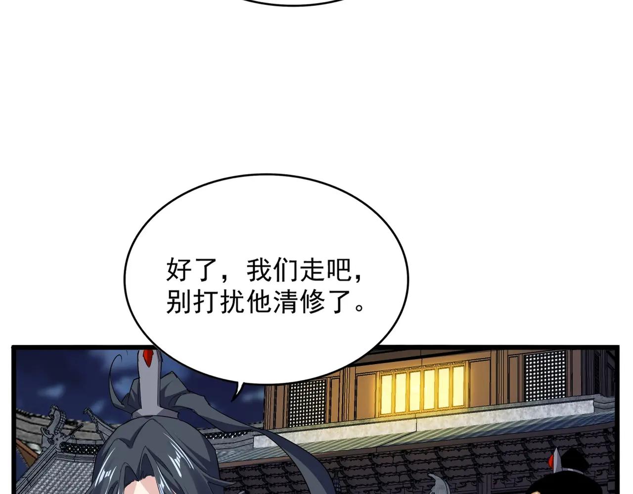 第713话 卓凡出关 第41页