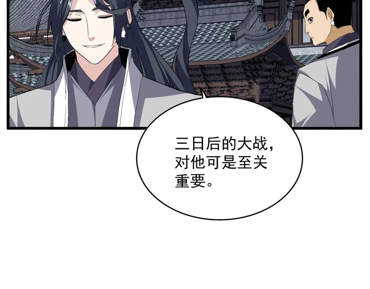第713话 卓凡出关 第42页